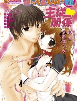 おまえらコレと同じ事をやってみろ！絶対通報されるから【無料 エロ同人】