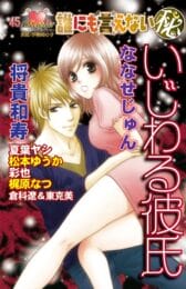 ヤンキーくんと頭いい学校の女子校生が青春するよｗｗｗ【将貴和寿】