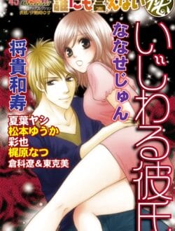 ヤンキーくんと頭いい学校の女子校生が青春するよｗｗｗ【将貴和寿】