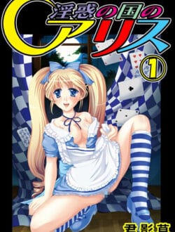 庭にある蔵を整理していたら古本があってみてたらロリ可愛いアリスちゃんって娘がチューしてきて…【無料 エロ同人】