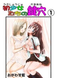 彼氏とのエッチが気持ちよくない女子校生が女子大生のお姉さんとレズエッチ【無料 エロ同人】