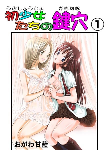 彼氏とのエッチが気持ちよくない女子校生が女子大生のお姉さんとレズエッチ【無料 エロ同人】