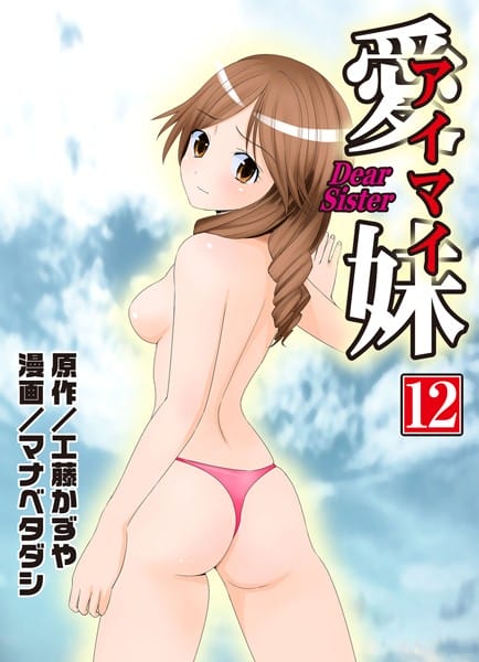 舞台のリハーサルで代役頼まれて和服美少女と本番さながらのセックスしちゃってるよｗｗｗ
