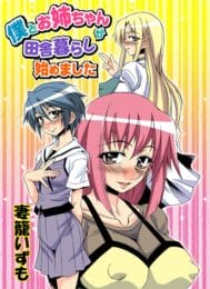 虐めや家庭環境で心に傷を負ったショタをあやしてセックスさせちゃう医者のお姉さんｗｗｗｗｗｗ