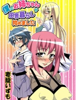 虐めや家庭環境で心に傷を負ったショタをあやしてセックスさせちゃう医者のお姉さんｗｗｗｗｗｗ