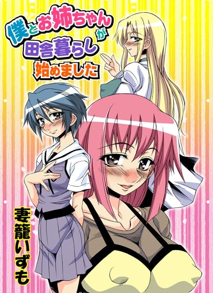 虐めや家庭環境で心に傷を負ったショタをあやしてセックスさせちゃう医者のお姉さんｗｗｗｗｗｗ