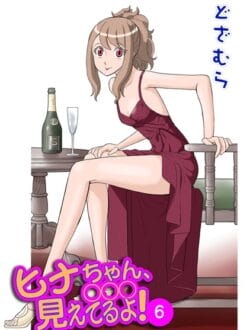 ヒナちゃん一家は正月からドタバタ面白出来事が絶えませんｗｗｗｗｗｗｗｗｗ
