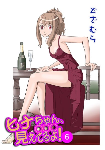 ヒナちゃん一家は正月からドタバタ面白出来事が絶えませんｗｗｗｗｗｗｗｗｗ
