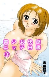 巨乳のかわいこちゃんとセックス！天然にふぇらうめえｗ【無料 エロ同人】