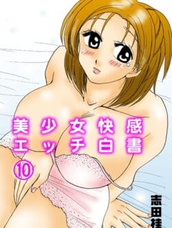 巨乳のかわいこちゃんとセックス！天然にふぇらうめえｗ【無料 エロ同人】