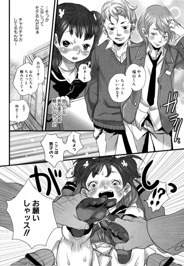 妹の代わりに学校いったら犯されたｗｗｗ【無料 エロ同人】-10