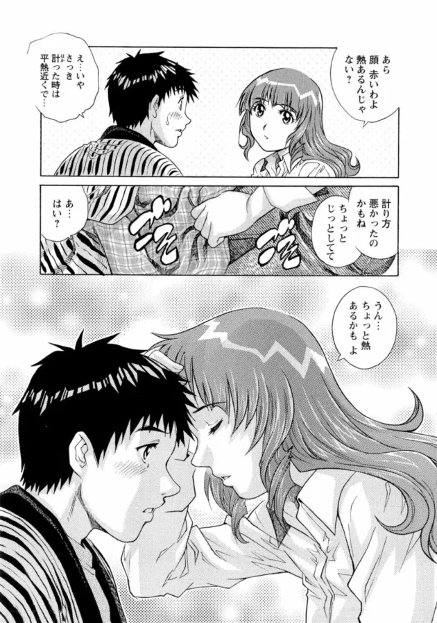 風邪で弱ってるときに美人な人妻に優しくされ大胆に迫られたら理性制御不能でＮＴＲセックスｗｗｗｗｗｗｗ-10