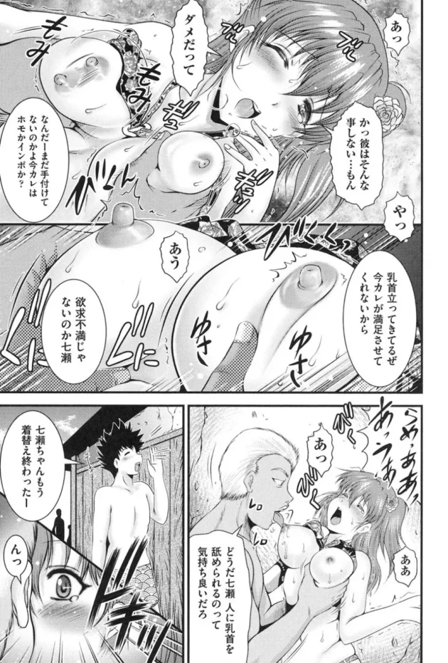彼氏との海デートで再会した乱暴な元彼に強引に抱かれて快楽に堕ちちゃう巨乳美女ｗｗｗｗｗｗｗｗ-10
