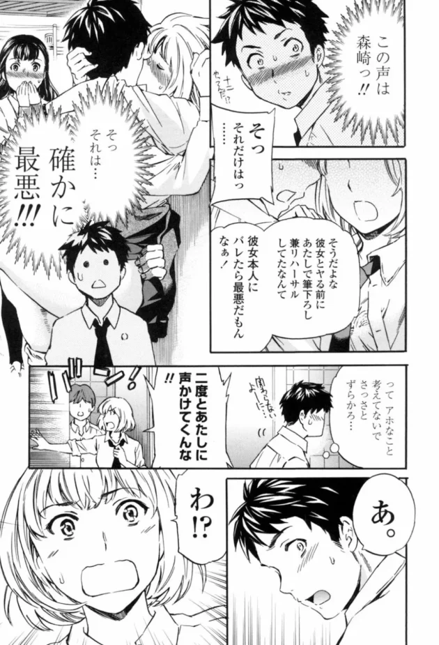 ビッチと噂のJKが不感性らしいんだけど俺とのHには感じまくってて可愛すぎたｗｗｗｗｗｗｗ-10