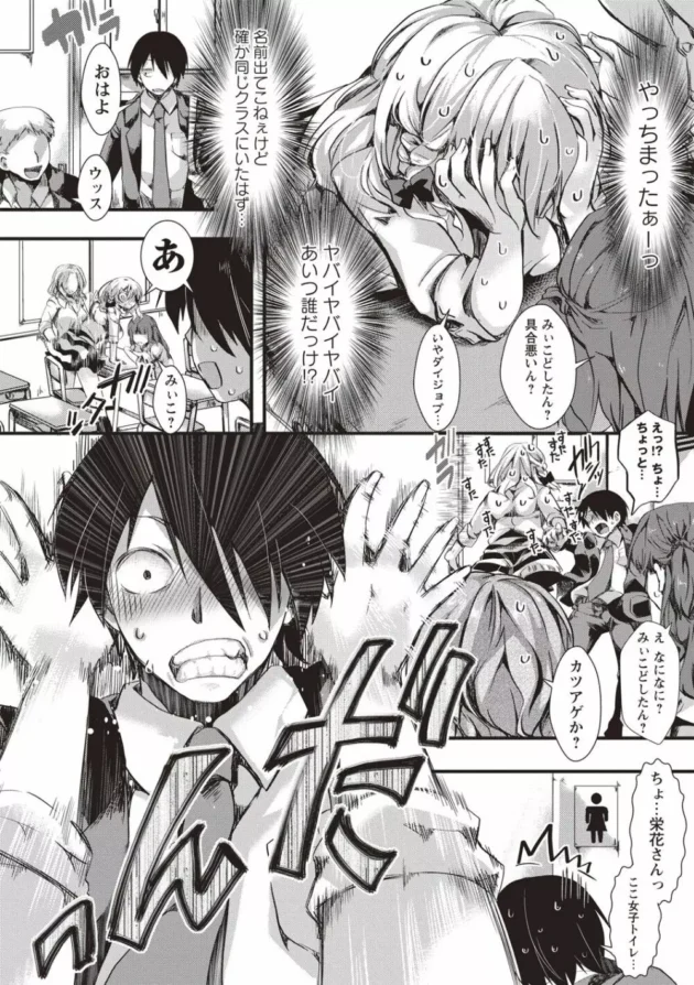 ビッチな巨乳JKの変態露出オナニー見たら口止めにと痴女って来てたの夢中でセックスしたったｗｗｗ-10
