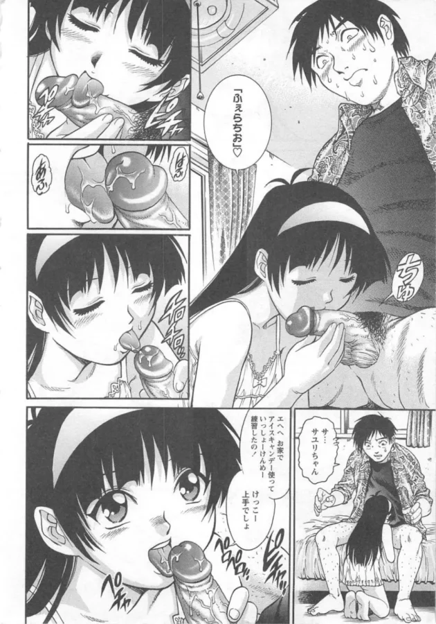 同じアパートに住む妹的な女の子がエッチしよって…【無料 エロ同人】-10