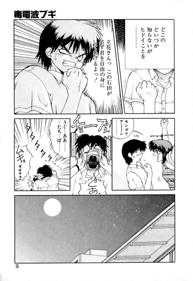 頭にアンテナとかレトロな感じだけど、オナニーモード【無料 エロ同人】-10