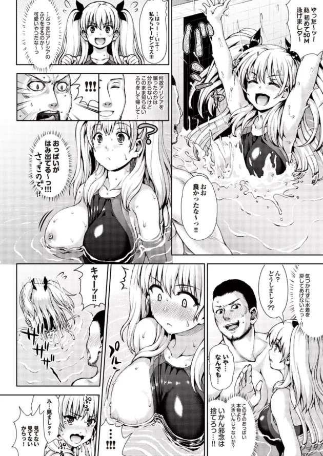 日焼け跡がエロエロな水泳部の先輩巨乳美女の小麦肌に真っ白なザーメンぶっかけたいｗｗｗｗｗｗｗｗｗ-11