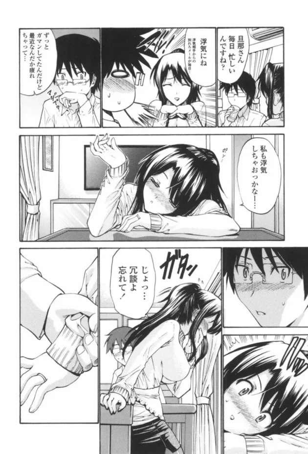 パパが酔いつぶれて寝てるすぐそばで美人なママとＮＴＲ近親相姦エッチｗｗｗｗｗｗｗｗｗｗ-11