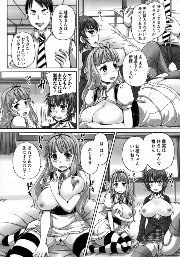 おじさんちんこの濃厚ピストンで母乳噴き出しながらアへアヘしちゃうボーイッシュとお嬢様風のビッチな巨乳ＪＫｗｗｗ-11