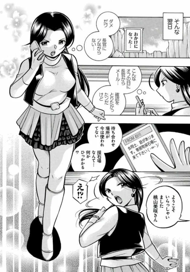 キモ禿オヤジに捕らえられた正義のヒロインが乳首やまんこから力吸い取られて陵辱レイプｗｗｗｗ-11