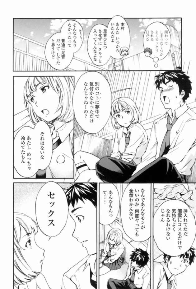 ビッチと噂のJKが不感性らしいんだけど俺とのHには感じまくってて可愛すぎたｗｗｗｗｗｗｗ-11