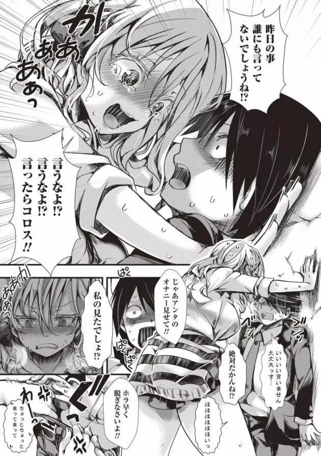 ビッチな巨乳JKの変態露出オナニー見たら口止めにと痴女って来てたの夢中でセックスしたったｗｗｗ-11