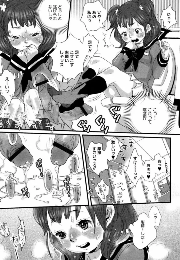 妹の代わりに学校いったら犯されたｗｗｗ【無料 エロ同人】-11