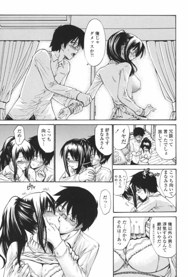 パパが酔いつぶれて寝てるすぐそばで美人なママとＮＴＲ近親相姦エッチｗｗｗｗｗｗｗｗｗｗ-12