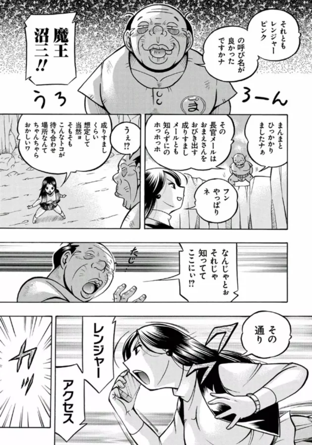 キモ禿オヤジに捕らえられた正義のヒロインが乳首やまんこから力吸い取られて陵辱レイプｗｗｗｗ-12