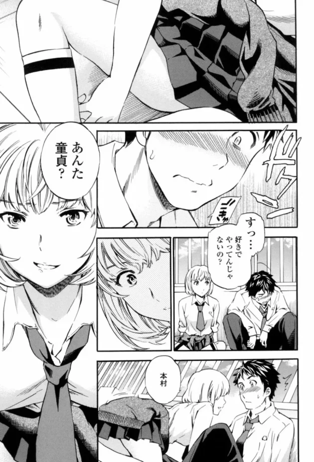 ビッチと噂のJKが不感性らしいんだけど俺とのHには感じまくってて可愛すぎたｗｗｗｗｗｗｗ-12
