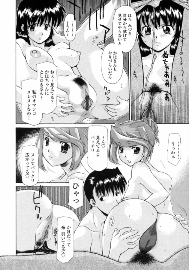 仲良し人妻たちが刺激求めて互いの夫婦の営み見せ合う様に乱交ＳＥＸｗｗｗ挙句に２本同時に求めだしちゃったｗｗｗｗｗｗ-13