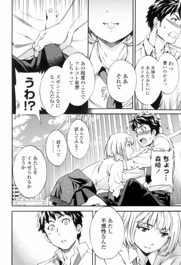 ビッチと噂のJKが不感性らしいんだけど俺とのHには感じまくってて可愛すぎたｗｗｗｗｗｗｗ-13