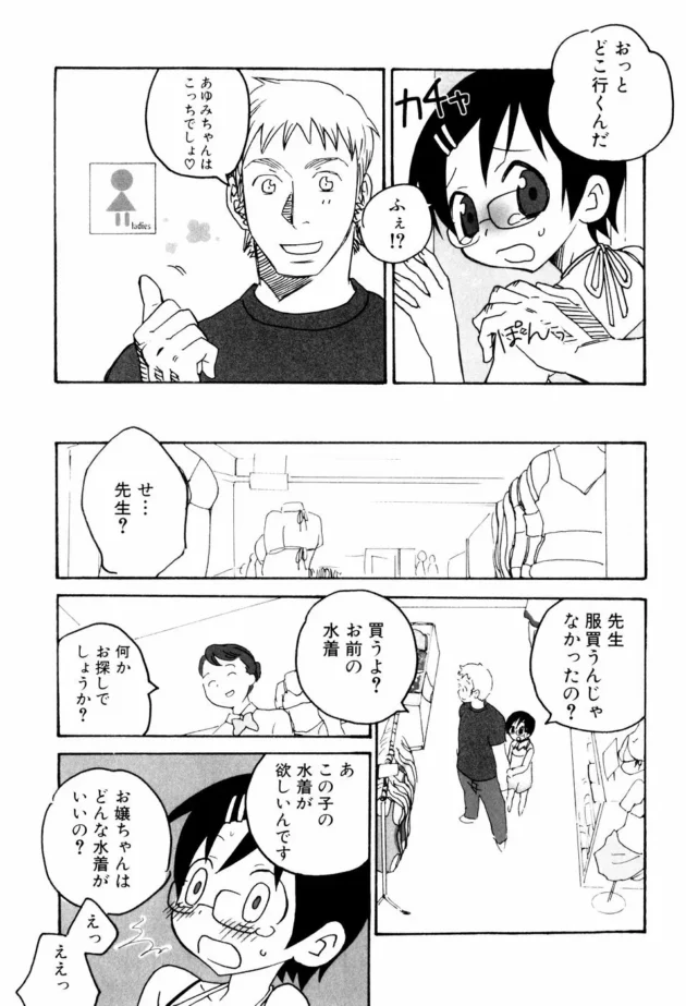 ロリショタな男の娘キター！彼氏に調教されて…【無料 エロ同人】-13