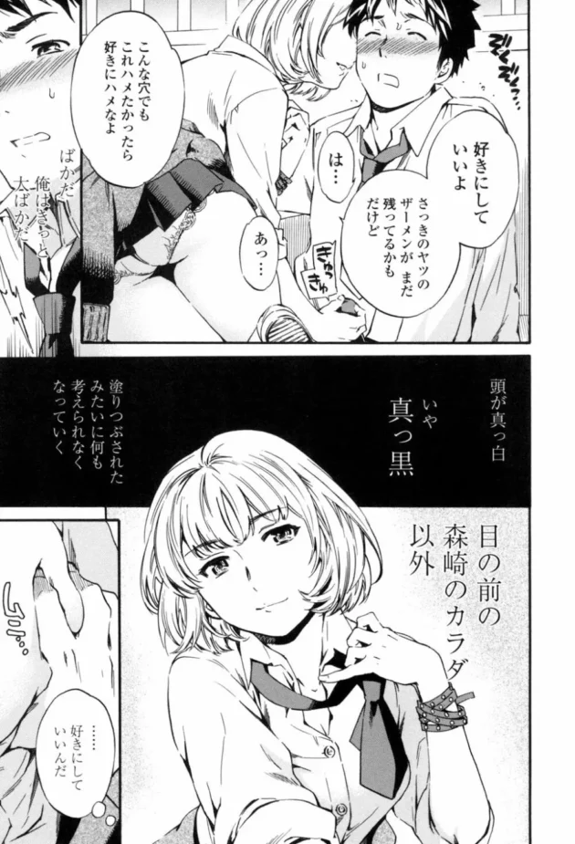 ビッチと噂のJKが不感性らしいんだけど俺とのHには感じまくってて可愛すぎたｗｗｗｗｗｗｗ-14