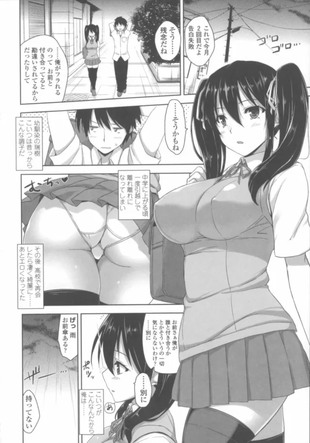 雨に濡れた互いの透けエロな姿に発情し幼馴染のツインテールＪＫとラブラブ初エッチ！！-17