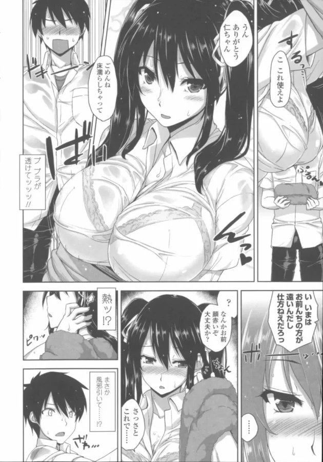 雨に濡れた互いの透けエロな姿に発情し幼馴染のツインテールＪＫとラブラブ初エッチ！！-19