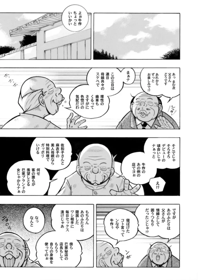 調教された母娘がいかがわしい店で公開ストリップショーからのレズセックスショー開催ｗｗｗｗｗｗｗｗｗ-2