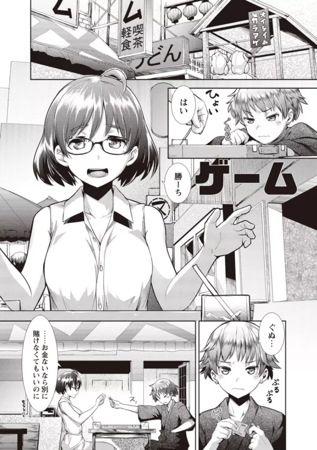 眼鏡っ子お姉さんに賭けでイカサマバレたら女装コスさせられて痴女られつつ生ハメＳＥＸ！！！-2