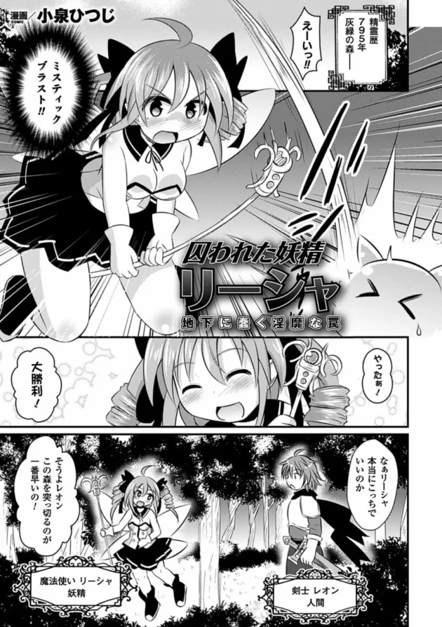 悪魔のロリ少女が鬼畜な虫姦陵辱拷問で尿道責めされた挙句虫の赤ちゃんいっぱい産んじゃってるよｗｗｗ-24