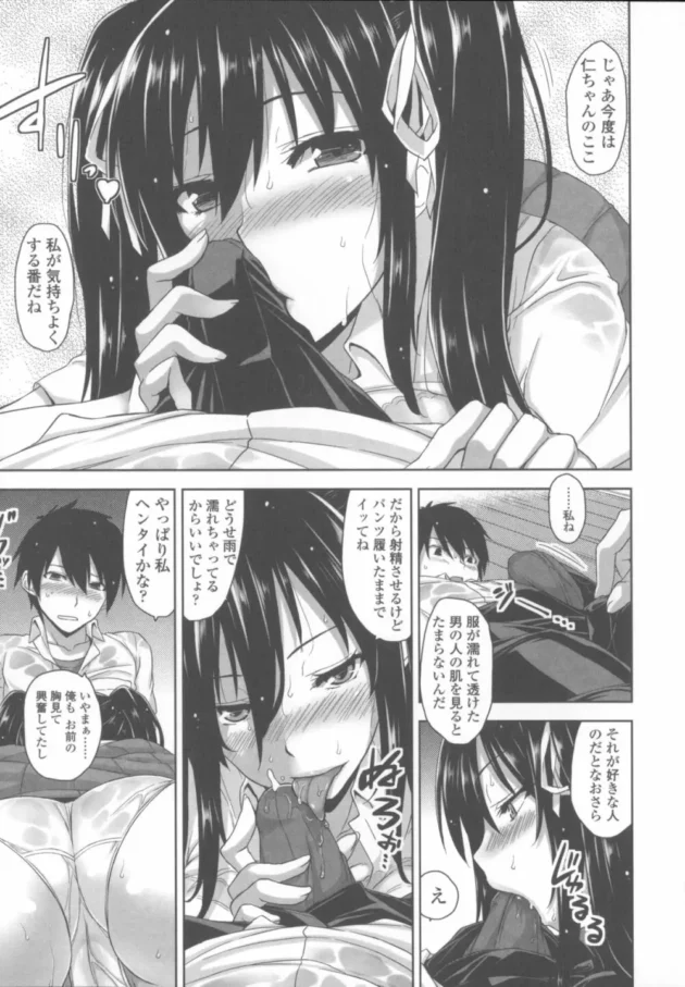 雨に濡れた互いの透けエロな姿に発情し幼馴染のツインテールＪＫとラブラブ初エッチ！！-24
