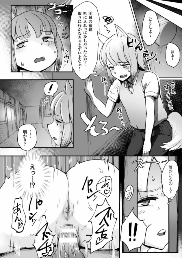 人外の巨乳女教師のビッチな姿覗いたら包茎ちんこクッソ痴女られて…【無料 エロ同人】-24