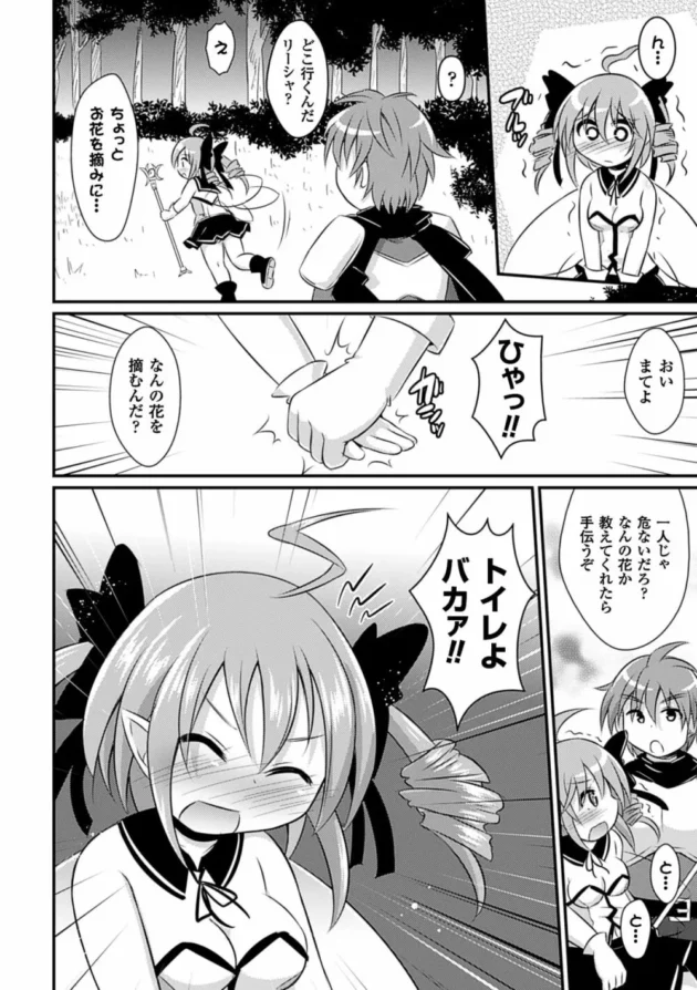悪魔のロリ少女が鬼畜な虫姦陵辱拷問で尿道責めされた挙句虫の赤ちゃんいっぱい産んじゃってるよｗｗｗ-25