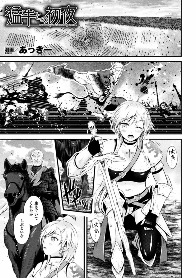 最強無敵の女海賊を捕らえて屈辱レイプ！！なんとも可愛い陥没乳首から母乳出させて船員の前で犯し尽くしたったｗ-25