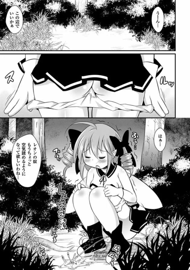 悪魔のロリ少女が鬼畜な虫姦陵辱拷問で尿道責めされた挙句虫の赤ちゃんいっぱい産んじゃってるよｗｗｗ-26