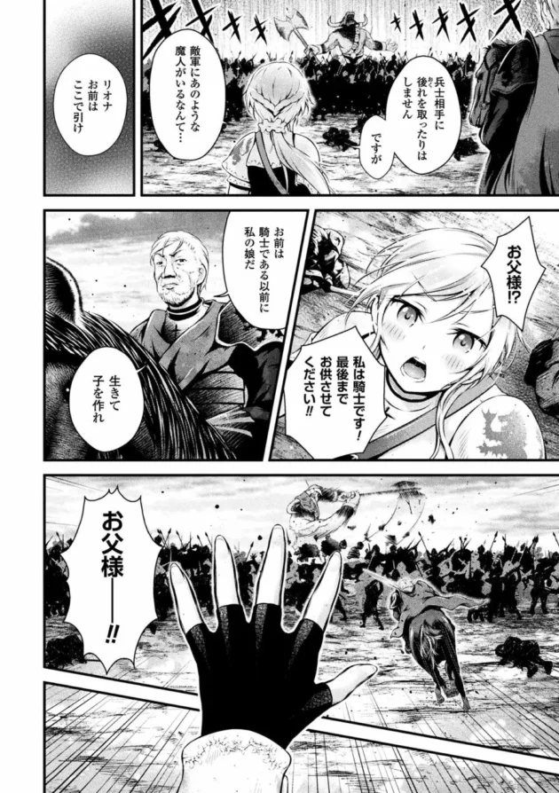 最強無敵の女海賊を捕らえて屈辱レイプ！！なんとも可愛い陥没乳首から母乳出させて船員の前で犯し尽くしたったｗ-26