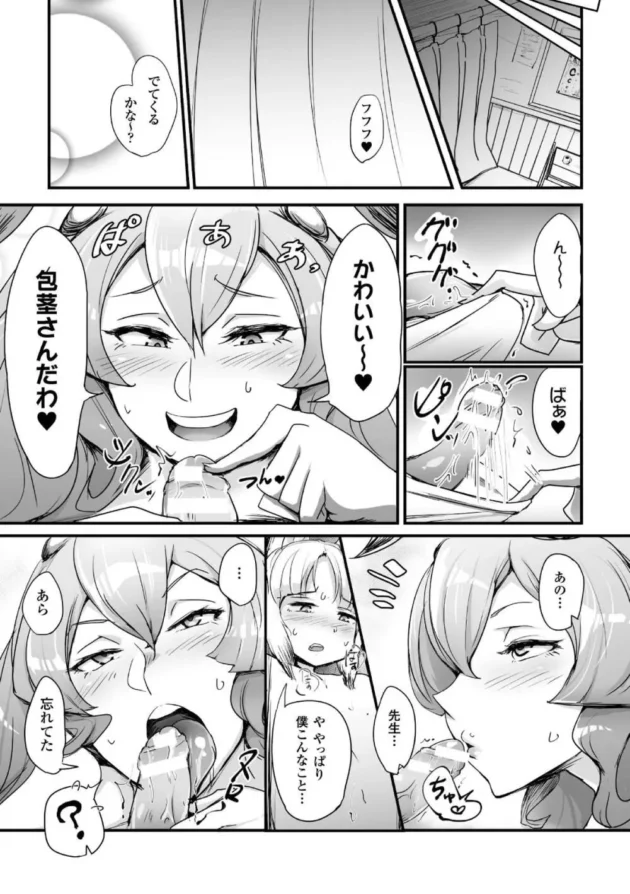 人外の巨乳女教師のビッチな姿覗いたら包茎ちんこクッソ痴女られて…【無料 エロ同人】-27