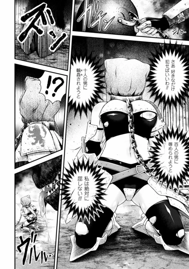 最強無敵の女海賊を捕らえて屈辱レイプ！！なんとも可愛い陥没乳首から母乳出させて船員の前で犯し尽くしたったｗ-28