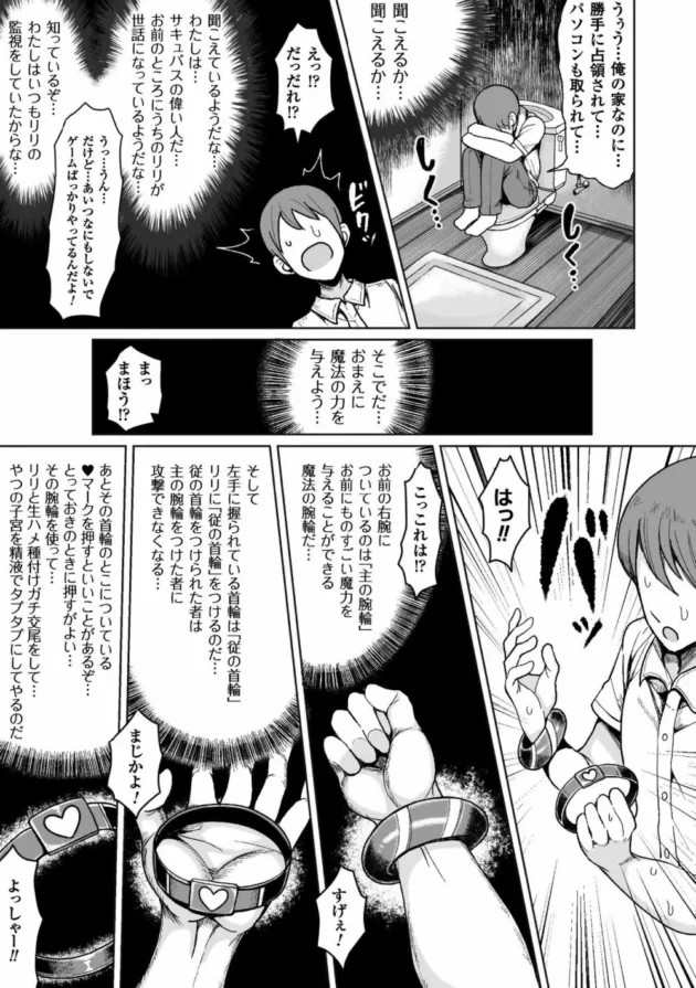 村人を襲ってた巨乳サキュバスを天才魔導技士のショタが淫具責めでイカせて退治成功！？-29