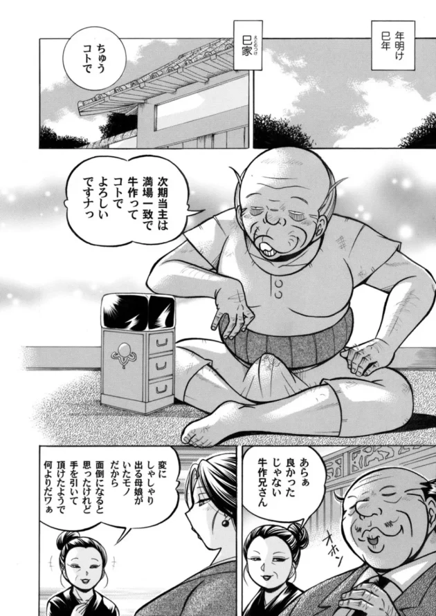 あれほど毛嫌いしていた変態祖父のちんこを愛しそうにしゃぶるほど従順に堕ちた母娘ｗｗｗｗｗｗｗ-3